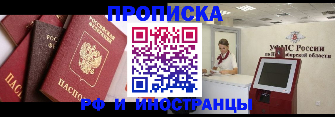 прописка для военкомата в Коле